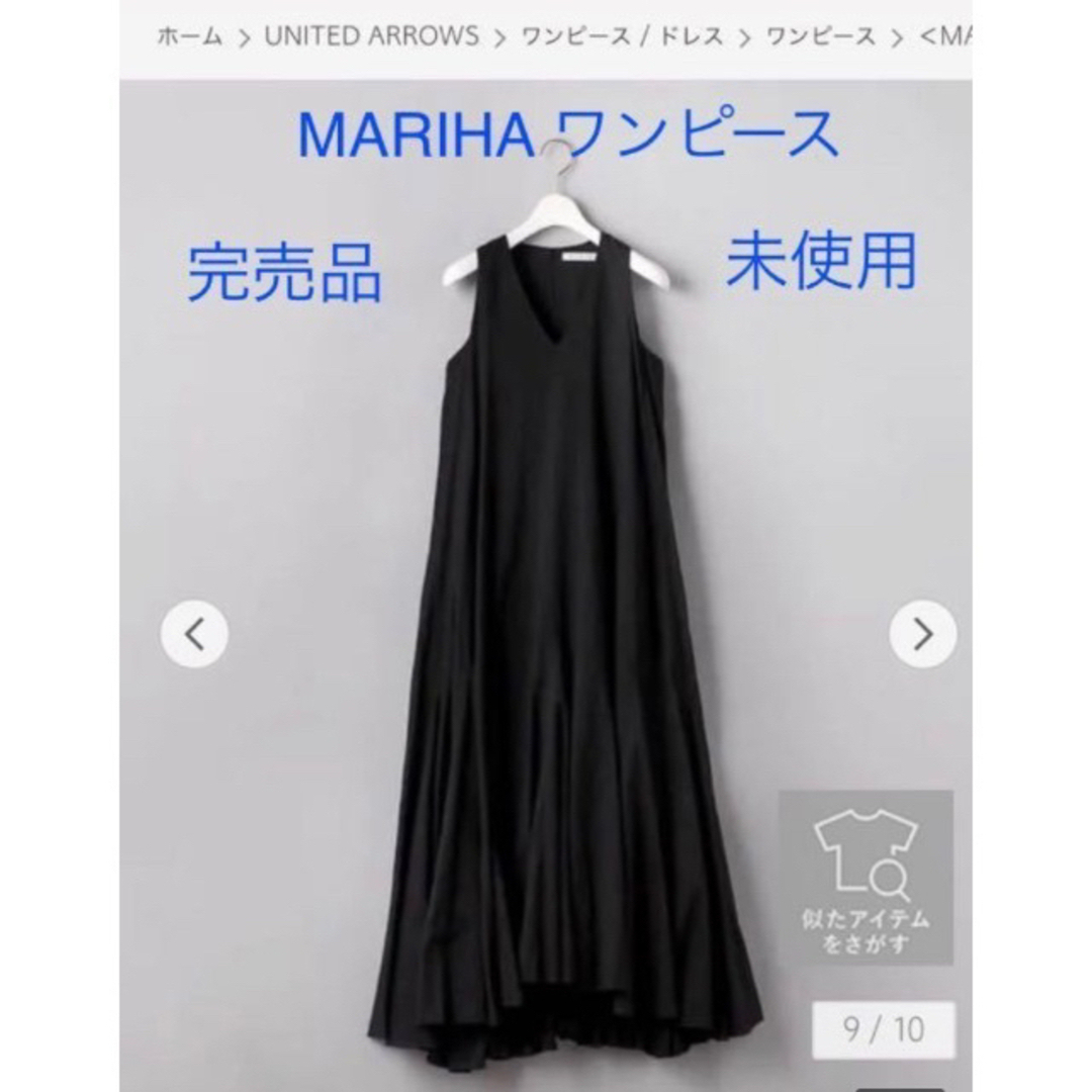 【新品・完売品】　MARIHA（マリハ）春の星影 ワンピース