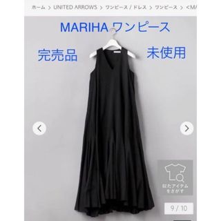 ユナイテッドアローズ(UNITED ARROWS)の【新品・完売品】　MARIHA（マリハ）春の星影 ワンピース　(ロングワンピース/マキシワンピース)