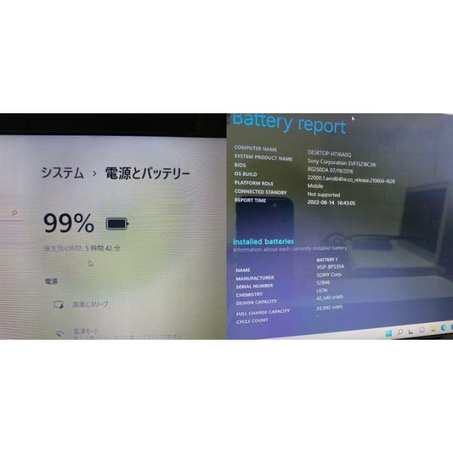 VaioFitクリスタルホワイト☘Win11☘SSD256/8GB初心者 商品の状態