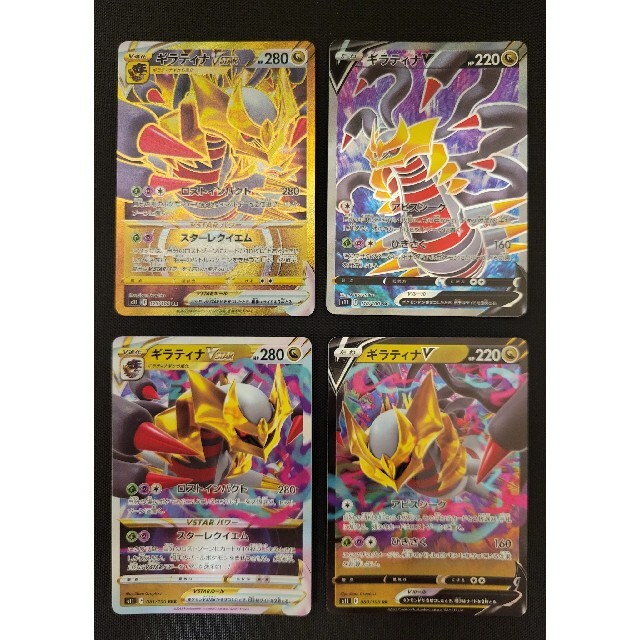 ポケモン - ポケモンカード ギラティナVSTAR UR SR等 4枚セットの通販