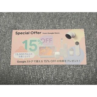 Google ストア　クーポン(ショッピング)