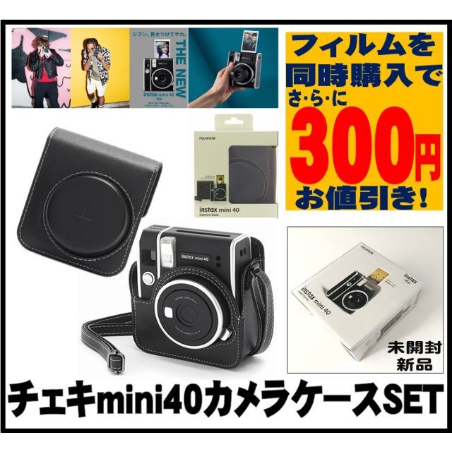 新品 チェキ mini40 instax mini カメラケース付 | eloit.com