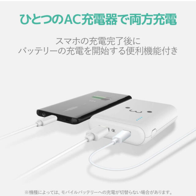 ELECOM(エレコム)のエレコム モバイルバッテリー iPhone/Android ホワイトフェイス スマホ/家電/カメラのスマートフォン/携帯電話(バッテリー/充電器)の商品写真