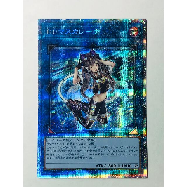 遊戯王 I:Pマスカレーナ プリズマ