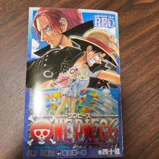 ワンピース(ONE PIECE)のワンピース　RED(少年漫画)