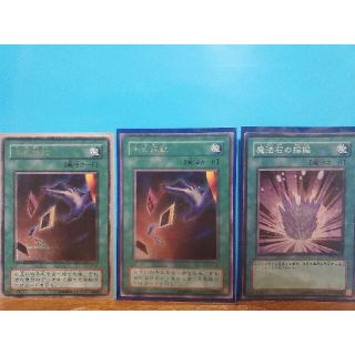 遊戯王カード 魔法カードセット(シングルカード)