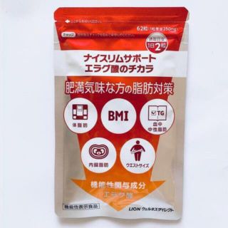 ライオン(LION)のエラグ酸のチカラ(ダイエット食品)