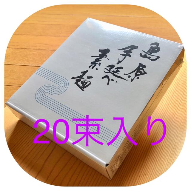 島原手延べ素麺　50g×20束入り　1箱 食品/飲料/酒の食品(麺類)の商品写真