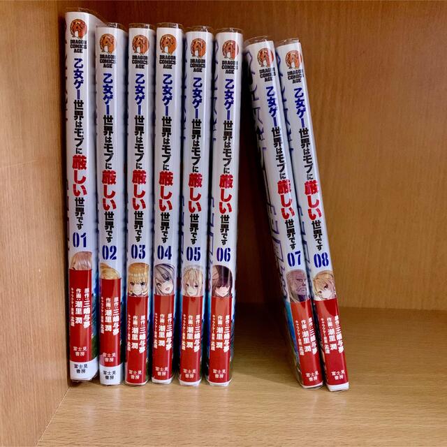 角川書店(カドカワショテン)の乙女ゲー世界はモブに厳しい世界です1〜8巻 エンタメ/ホビーの漫画(青年漫画)の商品写真