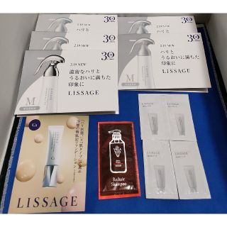 リサージ(LISSAGE)のリサージサンプル(サンプル/トライアルキット)