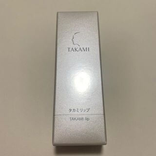 タカミ(TAKAMI)のタカミリップ新品(リップケア/リップクリーム)