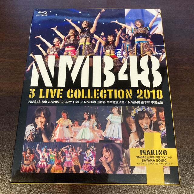 NMB48/3 LIVE COLLECTION 2018〈4枚組〉-