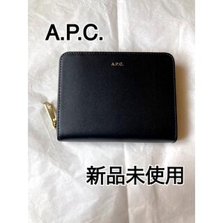 【新品未使用】【A.P.C】カーブレザー二つ折り財布ブラック　ゴールドロゴ旧型