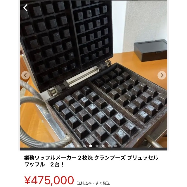 クランプーズ　ワッフルメーカー スマホ/家電/カメラの調理家電(調理機器)の商品写真