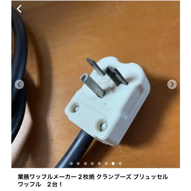 クランプーズ　ワッフルメーカー スマホ/家電/カメラの調理家電(調理機器)の商品写真