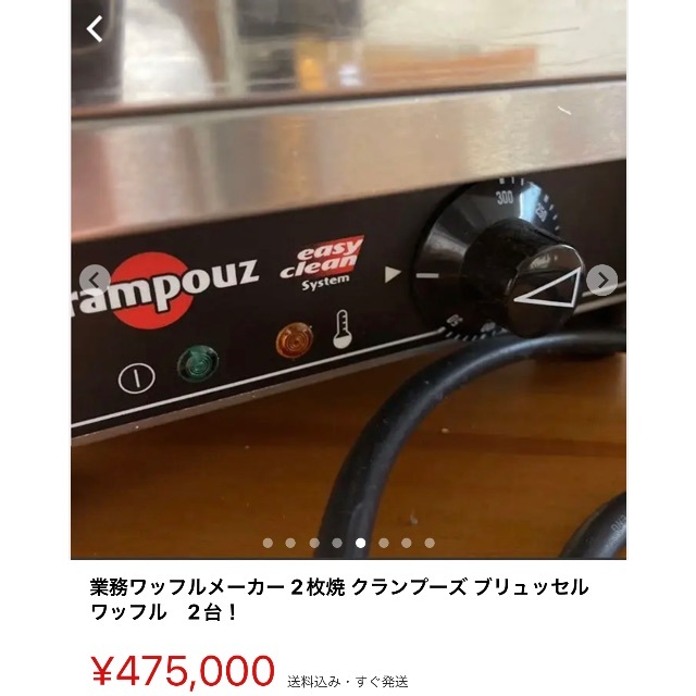 クランプーズ　ワッフルメーカー スマホ/家電/カメラの調理家電(調理機器)の商品写真