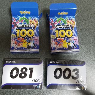 ポケモン(ポケモン)のスタートデッキ100(Box/デッキ/パック)