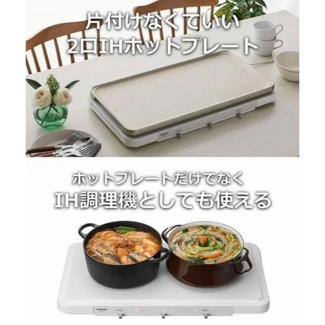 Panasonic パナソニック IHデイリーホットプレートKZ-CX1-W