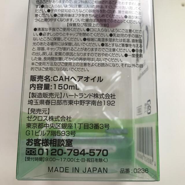 トリートメントセット　IONICO＆CICA【used】 コスメ/美容のヘアケア/スタイリング(トリートメント)の商品写真