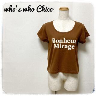 who's who Chico - who's who Chicoフーズフーチコ✨Tシャツ 半袖 ブラウン 英字ロゴ