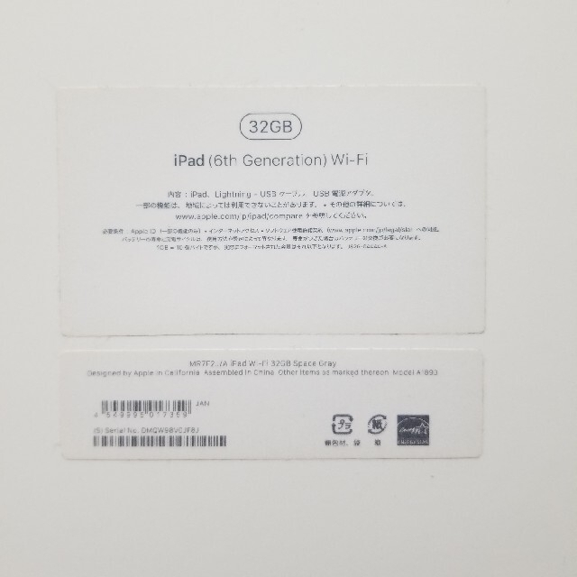 Apple(アップル)のiPad 第6世代 WiFi 32GB スペースグレー スマホ/家電/カメラのPC/タブレット(タブレット)の商品写真