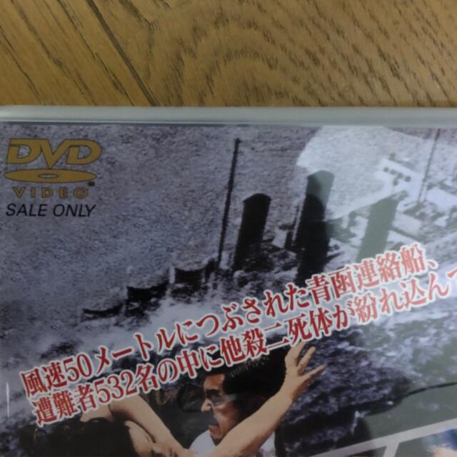 飢餓海峡 DVD エンタメ/ホビーのDVD/ブルーレイ(日本映画)の商品写真