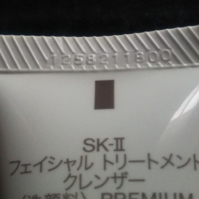 SK-II(エスケーツー)のSKⅡ フェイシャルトリートメント クレンザー20g コスメ/美容のスキンケア/基礎化粧品(洗顔料)の商品写真