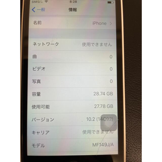 iPhone(アイフォーン)のiPhone 5c White 32 GB docomo スマホ/家電/カメラのスマートフォン/携帯電話(スマートフォン本体)の商品写真