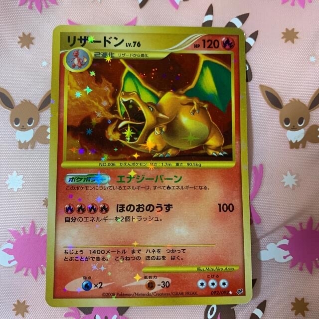 ポケモン - 【最終値下げ】リザードン 破空の激闘 復刻版 LV.76 ポケモン - 【最終値下げ】リザードン 破空の激闘 復刻版 LV.76