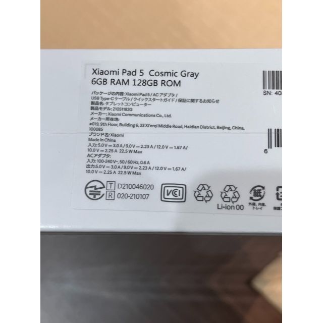 アウトレット 美品 Xiaomi Pad 5 Wi-fi版 6GB + 128GB コズミック