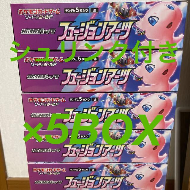 フュージョンアーツ 5BOX 未開封 シュリンク付き