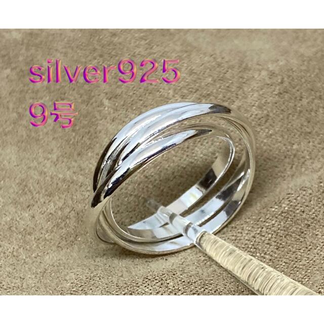 三連 シルバー925リング スターリング SILVER925 9号 A6⑤