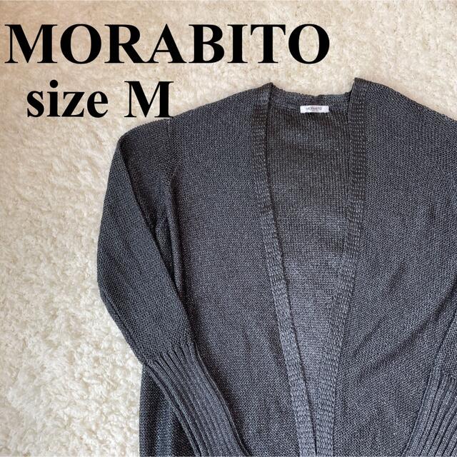 MORABITO(モラビト)の✨美品✨MORABITO✨カーディガン✨サイズM✨ワイド✨アセテート✨グレー✨ レディースのトップス(カーディガン)の商品写真
