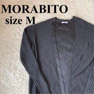 モラビト(MORABITO)の✨美品✨MORABITO✨カーディガン✨サイズM✨ワイド✨アセテート✨グレー✨(カーディガン)