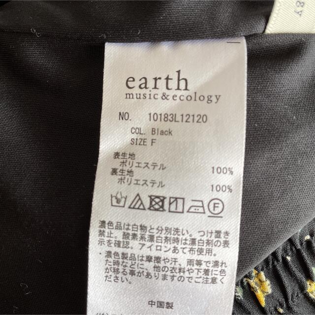 earth music & ecology(アースミュージックアンドエコロジー)のアースミュージックエコロジー　花柄スカート レディースのスカート(ロングスカート)の商品写真