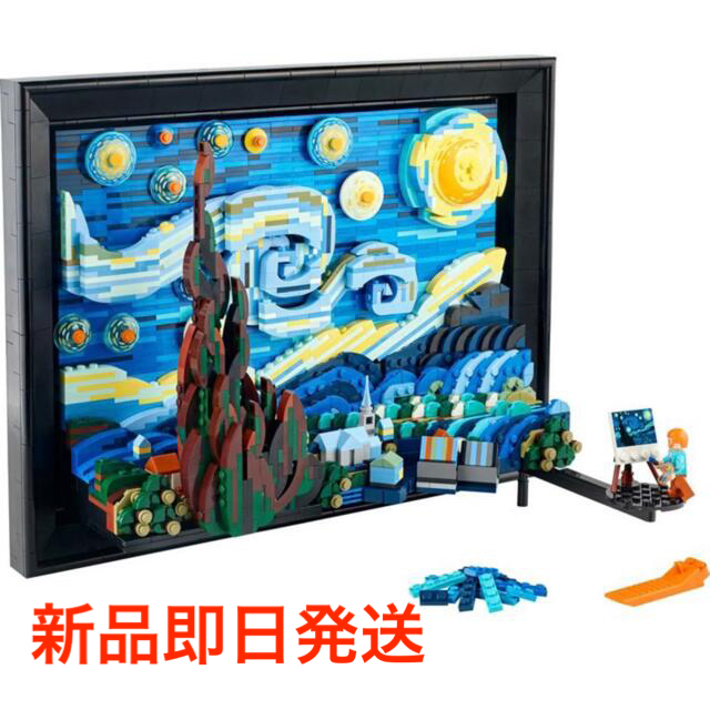 新品未開封　レゴ　アイデア　ゴッホ  星月夜　21333