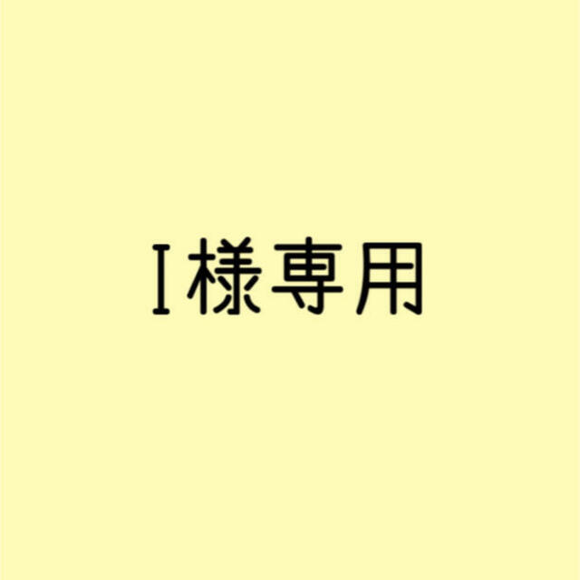 King & Princeグッズまとめ売り - アイドルグッズ