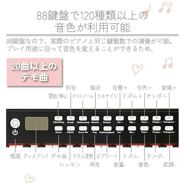 電子ピアノ 88鍵盤ピンク キーボード ピアノ 人気 スリムボディ - 電子