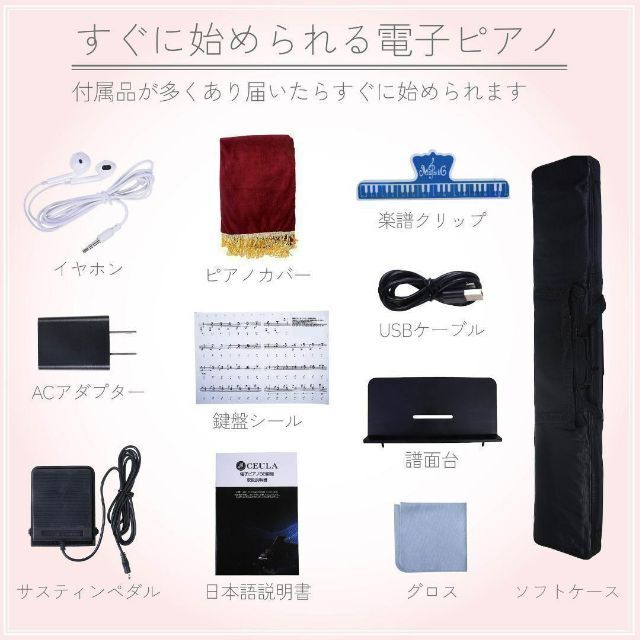 限定商品】電子ピアノ 88鍵盤ピンク+スタンド キーボード 人気 スリム
