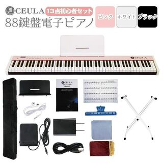電子ピアノ（ホワイト/白色系）の通販 300点以上（楽器） | お得な新品 