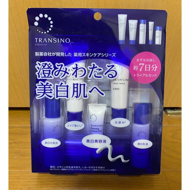 TRANSINO(トランシーノ)のkateさん専用 コスメ/美容のキット/セット(サンプル/トライアルキット)の商品写真