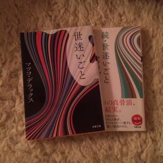 マツコデラックス 単行本(その他)