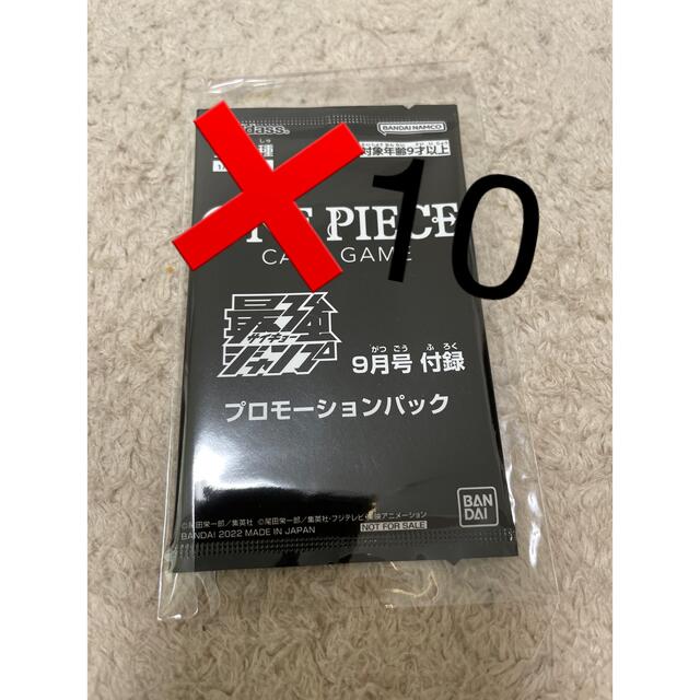 最強ジャンプ 9月号 ワンピース カード 付録 あなたのお気に入り見つけ