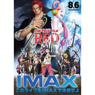 ワンピース　IMAX限定ポスター(ポスター)