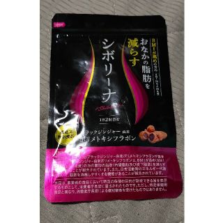 ニッセン(ニッセン)のシボリーナ(ダイエット食品)