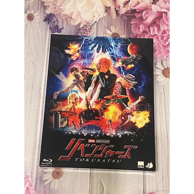 特撮 20thアニバーサリー・リベンジャーズ(初回限定版)Blu-ray エンタメ/ホビーのDVD/ブルーレイ(ミュージック)の商品写真