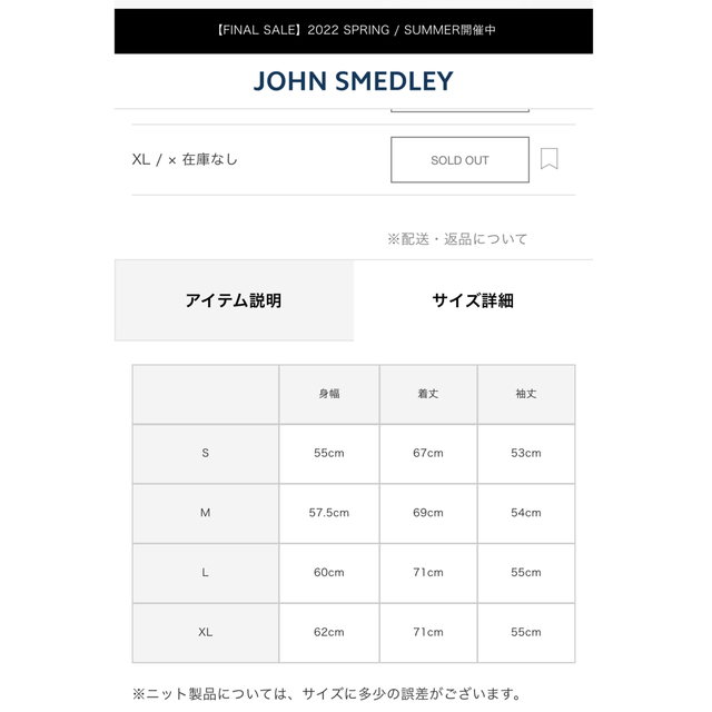 JOHN SMEDLEY(ジョンスメドレー)のSEQUEL x JOHN SMEDLEY カーディガン メンズのトップス(カーディガン)の商品写真