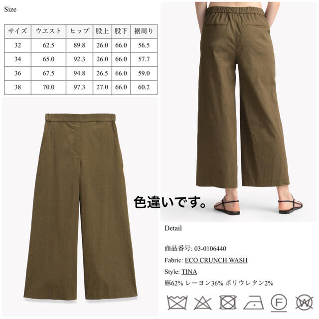 Theory luxe - theory luxe 20SS Crunch ワイドプルオンパンツ 紺 38の