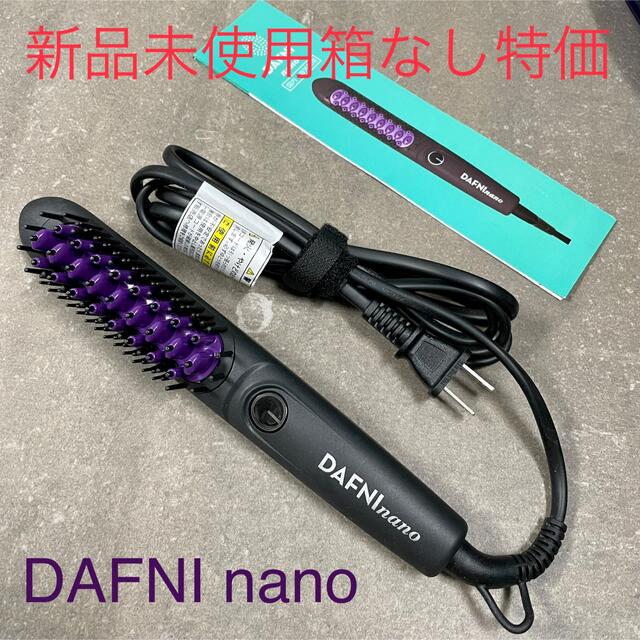 YA-MAN - ヤーマン◇ブラシ型ヘアアイロン「ダフニNANO」 ◇新品未使用 ...