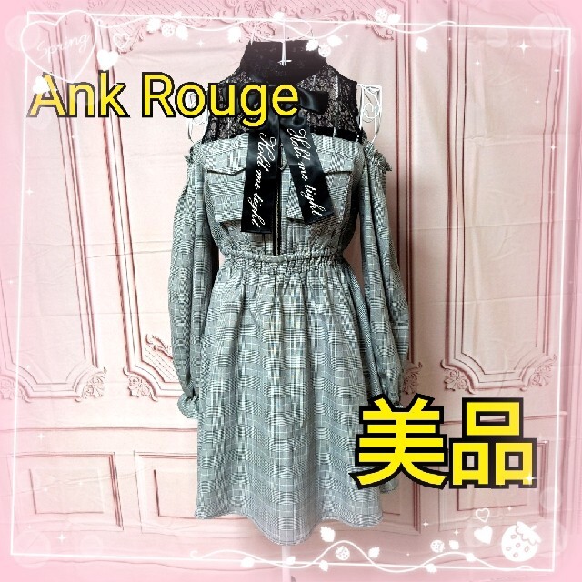 Ank Rouge(アンクルージュ)の【美品】アンクルージュ チェックリボンワンピース ハート レースエロカワライブ レディースのワンピース(ミニワンピース)の商品写真